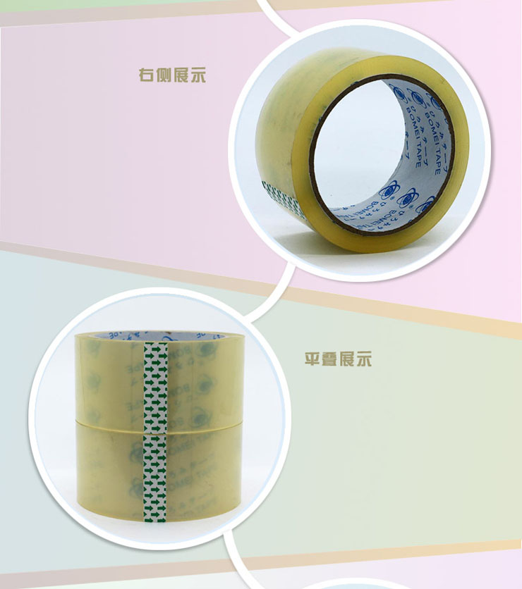 白色封箱透明膠帶48mm